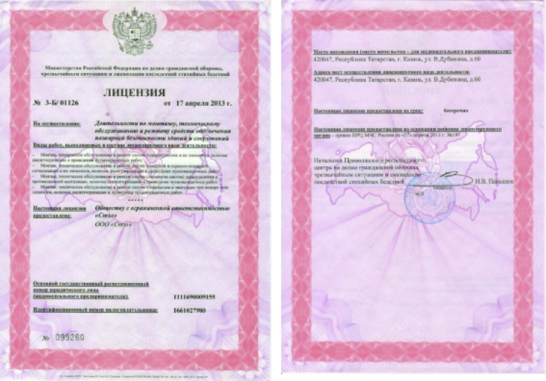 Лицензия № 3-Б/01126
